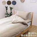 布団カバー 掛け布団カバー 約190×210cm ダブルロング ネイビー 洗える 綿100% 通気性 吸水性 天竺ニット オールシーズン【代引不可】 ds-2557607 オールシーズン 190×210cm 伸縮性 紐付き 全開ファスナー 静電気防止 毛羽落ち防止(3)
