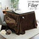 こたつ布団 約225×265cm ブラウン 長方形 ダイニング用 ハイタイプ 手洗可 洗える こたつ掛け布団 インテリア家具【代引不可】 ds-2557897 インテリア家具