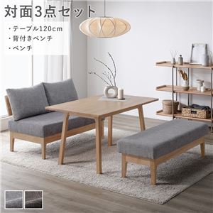 ダイニングセット 〔 対面3点セット テーブル 約120cm 背付きベンチ ベンチ 〕 グレー 天然木 組立品 ds-2558650 ソファダイニング 使いやすい 無垢材 高級感 ファブリック カフェ くつろぎ ラウンドカット ウレタン塗装 個性 保証期間 大型 上のご注意