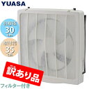 【当日出荷】ユアサプライムス 【訳あり特価】【未開封・箱破損・箱汚れ】フィルター付換気扇 cp6t ZK-YNK-30F 未開封 特価 換気扇 フィルター 取り...