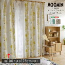 ホームテイスト MOOMIN/ムーミン ドレープカーテン 100×178cm×1枚 【PUUT プート 】(イエロー) SH-26-MPT178-YE