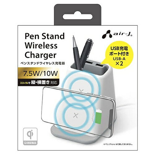 エアージェイ ペンスタンドワイヤレス充電器(USBポート付き) WH AWJ-PD11WH ペンスタンド ワイヤレス充電器 USBポート 急速充電 ペン収納 USB充電 卓上充電 2コイル iPhone対応 Android対応 エアージェイ ペンスタンドワイヤレス充電器(USBポート付き) WH AWJ-PD11WH ペンスタンド ワイヤレス充電器 USBポート 急速充電 ペン収納 USB充電 卓上充電 2コイル iPhone対応 Android対応
