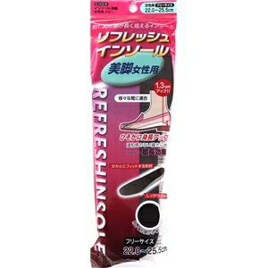 【10個セット】 不動化学 リフレッシュインソール 女性用 C-1412-R ds-2561416 インソール 美脚 正しい..