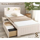 収納 ベッド シングル 4つ折り 薄型マットレス付き ホワイトウォッシュ 木製 引き出し 棚付き コンセント付き すのこ 組立品【代引不可】 ds-2562141 薄型マットレス 組立品(3)