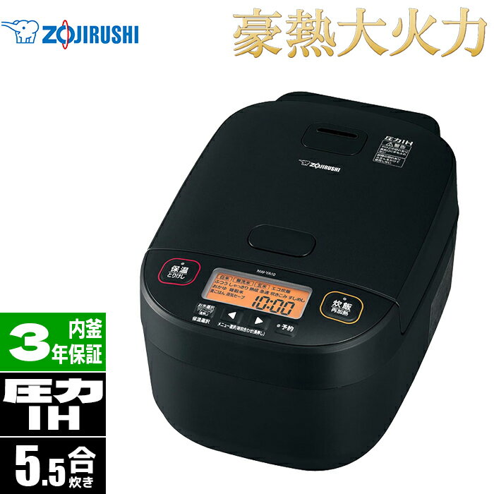 楽天市場】豪熱羽釜 圧力ih炊飯ジャーの通販