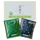 三盛物産 【100個セット】ドリップ緑茶(2P) ARD-28