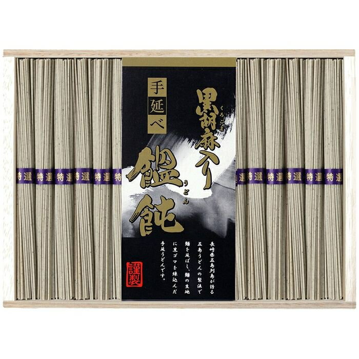 三盛物産 黒胡麻入り手延べうどん CRG-25 五島うどん 黒胡麻 手延べ 長崎県 ごま 賞味期限 アレルギー ごま油 五島列島 製法 麺 うどん 50g 17束 サイズ 延ばし 生地 黒ゴマ 五島 味わい ごま風味