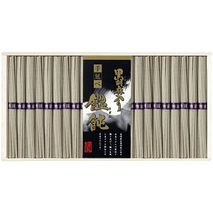 三盛物産 黒胡麻入り手延べうどん CRG-30 手延べうどん 黒胡麻 五島うどん 長崎県 ごま 賞味期限 アレルギー うどん 五島列島 ごま油 製法 麺 延ばし 生地 内容 サイズ