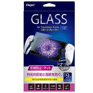 Digio2 PSPリモートプレーヤー用 液晶保護ガラスフィルム 反射防止 GAF-PSPOGG ds-2563201 デジオ2 液晶保護 ガラスフィルム PlayStation Portal リモートプレーヤー 映り込み防止 硬度9H 指紋防止 さらさらタッチ Digio2 PSPリモートプレーヤー用 液晶保護ガラスフィルム 反射防止 GAF-PSPOGG ds-2563201 デジオ2 液晶保護 ガラスフィルム PlayStation Portal リモートプレーヤー 映り込み防止 硬度9H 指紋防止 さらさらタッチ