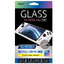 Digio2 ROG Ally用 液晶保護ガラスフィルム 光沢BLカット GAF-RGAGKBC ds-2563208 液晶保護ガラス ブルーライトカット ハイクオリティ デジタルアライアンス 目にやさしい 指紋防止 光沢仕上げ 9H硬度 透明度高 安心の保護 Ally ラウンドエッジ 飛散防止 気泡レス