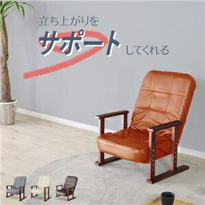 木肘座椅子 ブラウン BR 【組立品】 ds-2563393 リクライニング アーム コンパクト収納 PVC 金属 天然..