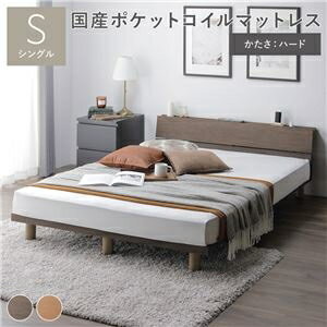 継ぎ脚 頑丈 すのこ ベッド シングル ウォールナットブラウン 日本製ポケットコイルマットレス付 ハード 木脚 木目 宮付き【代引不可】 ds-2566225【納期目安：2/末入荷予定】 すのこベッド 日本製 ポケットコイルマットレス 天然木 宮付 コンセント付 通気性 組立品