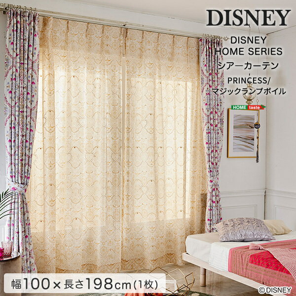 ホームテイスト DISNEY/ディズニー シアーカーテン 100×198cm×1枚【PRINCESS/Magic lamp voile プリンセス/マジックランプボイル】(ホワイト) SH-26-MLV198-WH