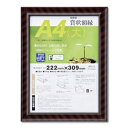 樹脂製 賞状額 金ラック R SP A4 大 収納寸法:222×309mm 賞状 額 表彰状 卒業証書 免許書 許可証 額縁 フレーム ds-2569122 収納寸法 JIS規格 台紙 重量 額縁外寸 トンボ 吊カン 裏板 MDF 梱包形態