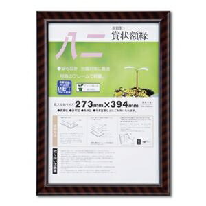 樹脂製 賞状額 金ラック R SP 八二 収納寸法：273×394mm 賞状 額 表彰状 卒業証書 免許書 許可証 額縁 フレーム ds-2569125 収納寸法 273×394mm