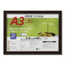 樹脂製 賞状額 金ラック R SP A3 大 収納寸法:318×440mm 賞状 額 表彰状 卒業証書 免許書 許可証 額縁 フレーム ds-2569127 表彰状フレーム 樹脂製フレーム A3額 賞状額縁 卒業証書フレーム 免許書額 収納フレーム 賞状収納 許可証フレーム 額縁収納 大型額縁 収納額縁