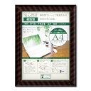樹脂製 賞状額 金ラック R 箱入 A4 収納寸法:210×297mm 賞状 額 表彰状 卒業証書 免許書 許可証 額縁 フレーム ds-2569130 収納寸法