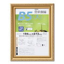 樹脂製 金色賞状額 金消 R SP B5 大) 収納寸法:194×273mm 賞状 額 表彰状 卒業証書 免許書 許可証 額縁 フレーム ds-2569154 収納寸法 194×273mm
