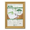 樹脂製 金色賞状額 金消 R 箱入 A4 収納寸法:210×297mm 賞状 額 表彰状 卒業証書 免許書 許可証 額縁 フレーム ds-2569163 樹脂製額縁 収納寸法 210×297mm
