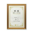樹脂製 金色賞状額 金消 R 箱入 七〇 収納寸法:303×424mm 賞状 額 表彰状 卒業証書 免許書 許可証 額縁 フレーム ds-2569170 収納寸法 樹脂製フレーム