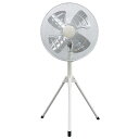 広電(KODEN) 工業扇 45cm アルミ羽根 三脚型 全閉式モーター KFF451TMZ【納期目安:1週間】 耐食性 頑丈 風量調節 羽根径 手動角度調節