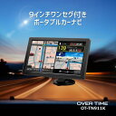 【当日出荷】OVERTIME カーナビ トラックモード搭載 9インチワンセグ 最新地図データ搭載 大画面 9インチディスプレイ OT-TN911K トラックモード 最新地図データ 操作しやすい