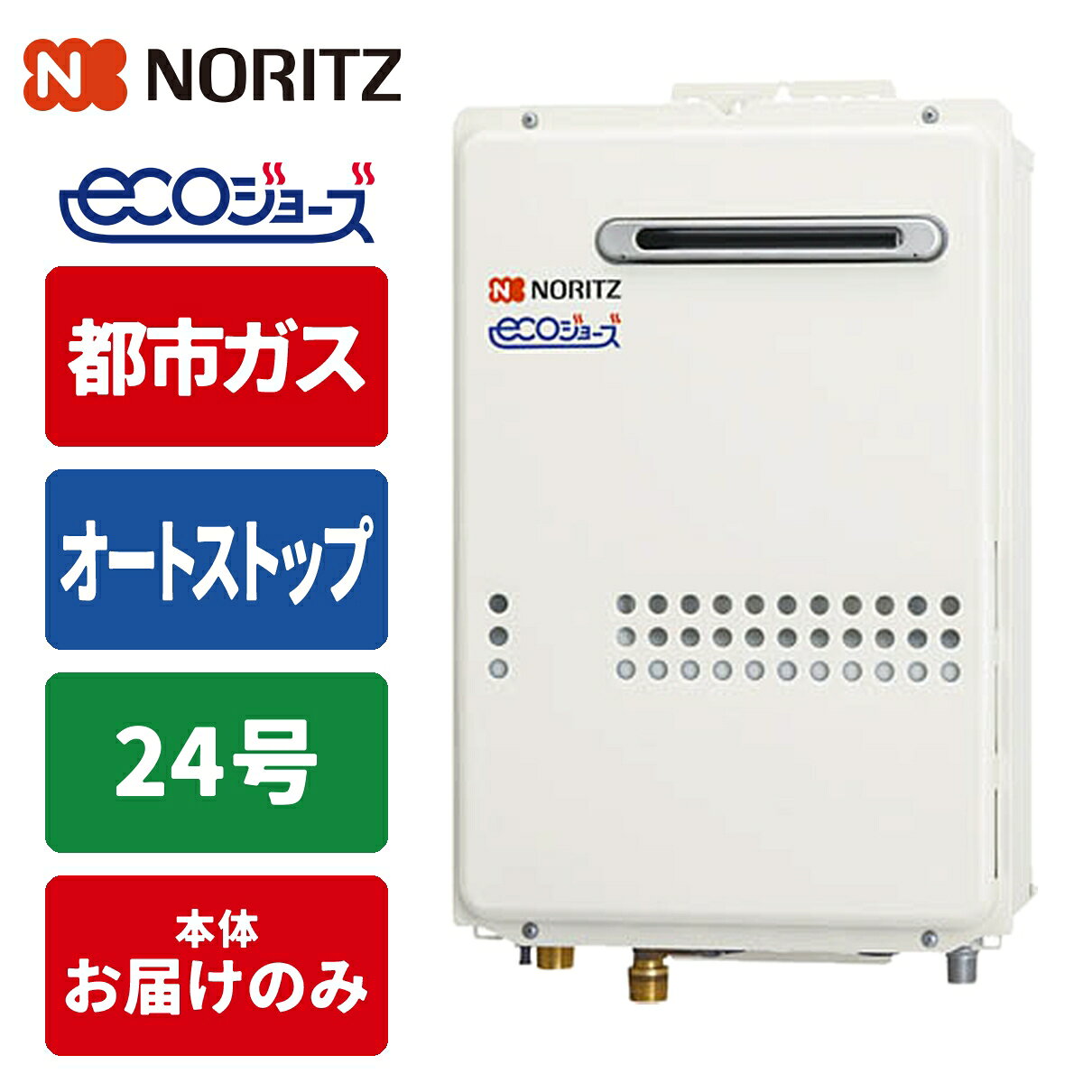 楽天市場】給湯器 24号 追炊き 壁掛けの通販