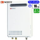 ノーリツ(NORITZ) 給湯専用給湯器 従来型壁掛け 16号/配管20A/プロパン用 GQ-1639WS-1BL-20A-LPG 16号 配管20A プロパン用 エコ 高効率 省エネ 安心 信頼性 インストール簡単 コンパクト 高性能 長寿命