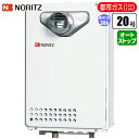 ノーリツ(NORITZ) 給湯専用給湯器 従来型排気バリエーション 20号/配管20A/都市ガス(12A/13A)用) GQ-2039WS-C-1BL-20A-13A 従来型排気 バリエーション 20号 配管20A 都市ガス 12A 13A