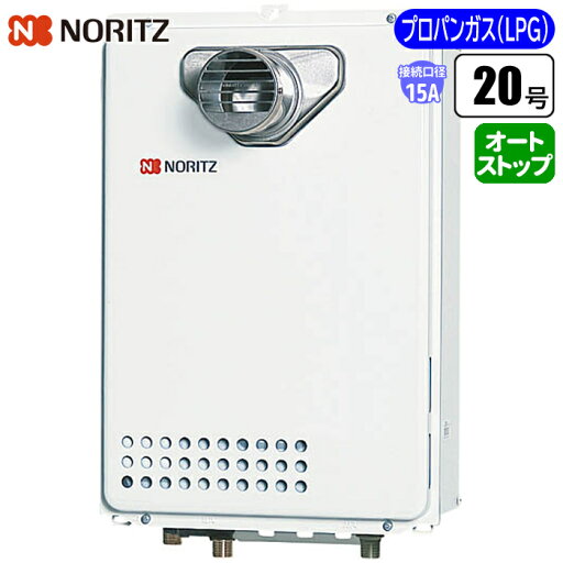 ノーリツ(NORITZ) 給湯専用給湯器 従来型排気バリエーション 16号/配管15A/プロパン用 GQ-1639WS-T-1BL-15A-LPG 給湯器 従来型 排気 バリエーション 16号 配管15A プロパン ノーリツ(NORITZ) 給湯専用給湯器 従来型排気バリエーション 16号/配管15A/プロパン用 GQ-1639WS-T-1BL-15A-LPG 給湯器 従来型 排気 バリエーション 16号 配管15A プロパン