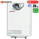 ノーリツ(NORITZ) 給湯専用給湯器 従来型排気バリエーション 16号/配管15A/都市ガス(12A/13A)用) GQ-1639WS-C-1-15A-13A 16号 配管15A 都市ガス