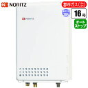 ノーリツ(NORITZ) 給湯専用給湯器 従来型排気バリエーション 16号/配管20A/都市ガス(12A/13A)用) GQ-1639WE-TB-1-20A-13A 配管20A 都市ガス