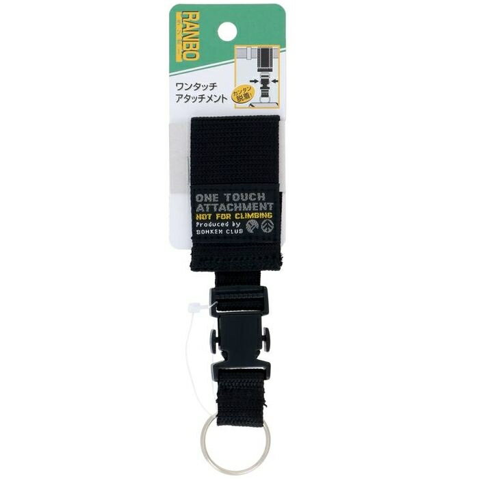 RANBO ワンタッチアタッチメント 高儀 4907052652040 アクセサリ 吊り下げ ワンタッチ 脱着 リング キ..