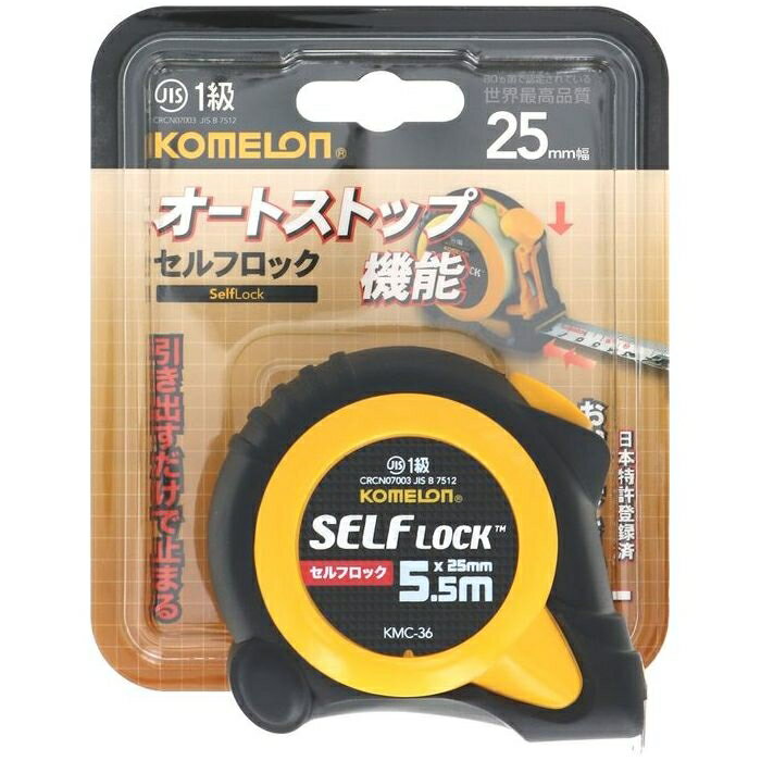 セルフロックコンベ 25mm幅5.5m コメロン 8803005368722 オートストップ 安全設計 ラバーグリップ ナイロンコートテープ