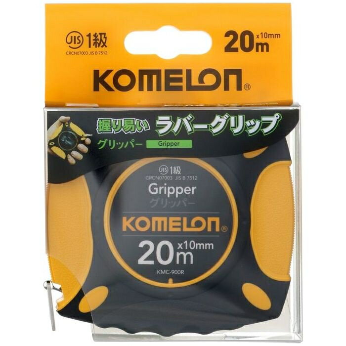 グリッパー 20m コメロン 8803005903114 ラバーグリップ クランクハンドル ナイロンコートテープ 人間工学的デザイン KMC-900R