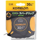 グリッパー 30m コメロン 8803005903619 ラバーグリップ クランクハンドル ナイロンコートテープ