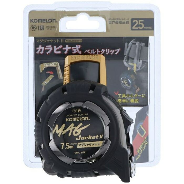 マグジャケットII CBC付25-7.5m コメロン 8803005000134 測定作業 JIS1級 工具ホルダー 着脱 折りたたみ ベルトクリップ