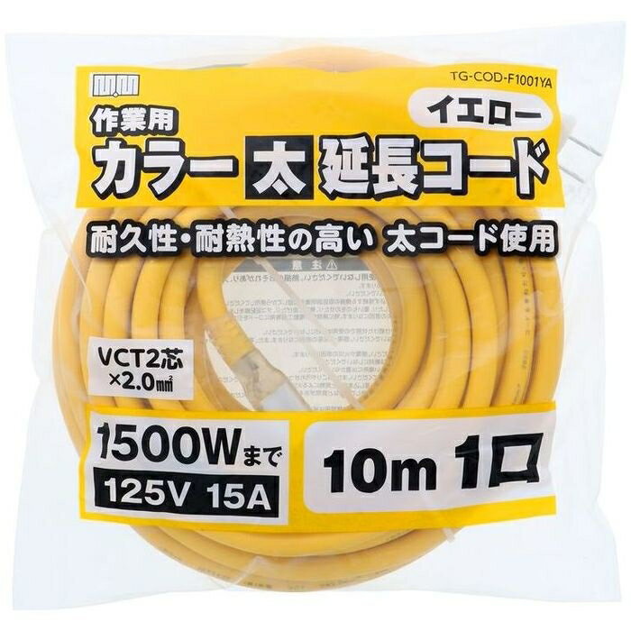 MM太延長コード 高儀 4907052241794 耐久性 耐熱性 太コード 長さ 安全 便利 耐久 延長 安心 使いやす..