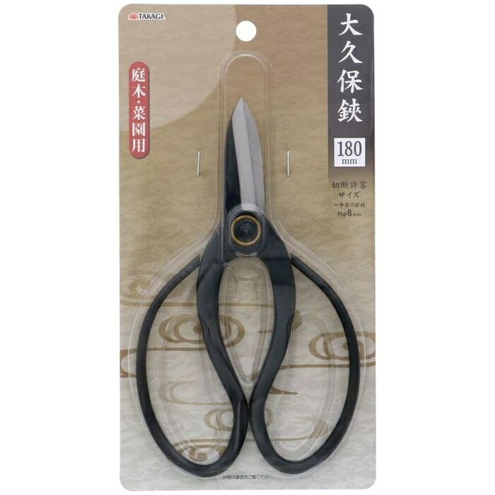 TAKAGI 大久保鋏 180mm 高儀 4907052710559 庭木 菜園 曲線ハンドル