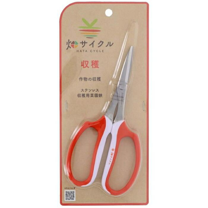 畑サイクル 収穫用菜園鋏 160mm 高儀 4907052714823 収穫 菜園 鋏 ショート刃 ソフトグリップ ステンレ..