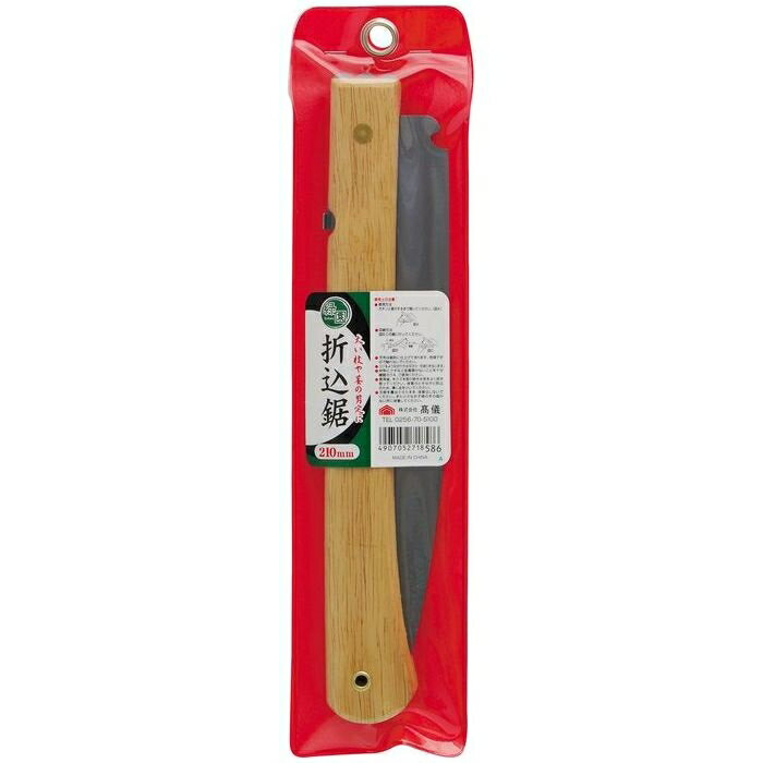 緑園 NEW 折込鋸 210ミリ 高儀 4907052718586 切断 剪定 折りたたみ 木工 ガーデニング ツール 軽量 便利 鋸 高品質 持ち運び 作業効...