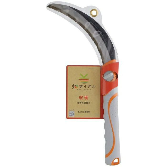 畑サイクル替刃式収穫鋸鎌 高儀 4907052731240 農業 収穫 鋸鎌 替刃式 グリップ 日本製 農作業 農業用..