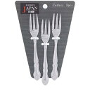 高儀 TKG ST姫フォーク 3P JANシール対応 TKG-4133894 ステンレス フォーク お菓子 和食 使いやすい 高品質 おしゃれ 軽量 3本セット...