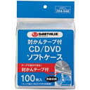 【まとめ】 スマートバリュー CD/DVDソフトケース 両面100枚 A407J 【×3セット】 ds-2569594 CD/DVDソフトケース 100枚 ホワ...