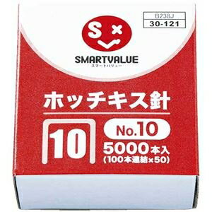 スマートバリュー ホッチキス針10号100本連結10個 B238J-10 ds-2570190