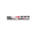 【まとめ】 グローバル 高品質耐熱ラップ 22cm×50m 【×3セット】 ds-2571869 耐熱ラップ 高品質 PVDC 熱温度140℃ 中国製 注意 3セット