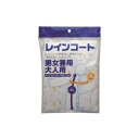 【まとめ】 システムポリマー レインコート男女兼用大人用 【×5セット】 ds-2572093 レインコート 大人用 男女兼用 レインコート男女兼用 5セット ...