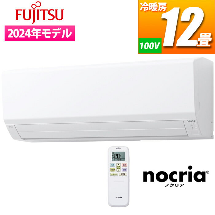☆新品☆格安☆富士通ゼネラル 人気のノクリア10畳2022年 ☆新品☆格安☆富士通ゼネラル 人気のノクリア10畳2022年