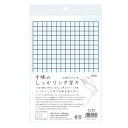 共栄プラスチック 手帳のしっかりシタ字キ A5判 【島の海風】(ライトブルー) SHST-A5-B 手帳 筆圧 下敷 ソフトタイプ 方眼 筆記具 インデックス 静か 軟質生地 ソフトサポート(3)