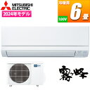 【当日出荷】三菱電機 エアコン 6畳用 霧ヶ峰 GVシリーズ スタンダードモデル (ホワイト) MSZ-GV2224-W 冷房 除湿 空気清浄 省エネ 自動運転...